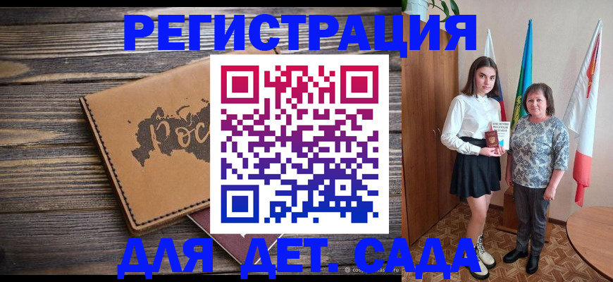 временная регистрация надежно в Ейске