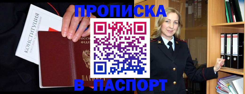 регистрация для школы в Ейске